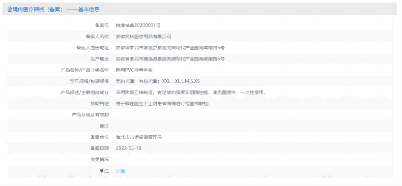 漢盾HD-GP6006醫用PVC檢查手套1