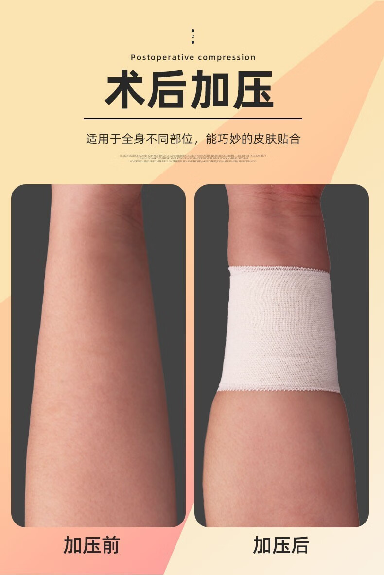 URGO優格優力抒彈力繃帶圖片4