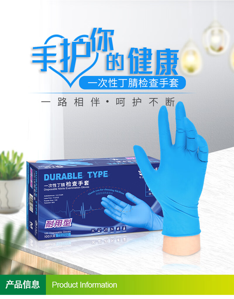 塞莫詩NM909B加厚型一次性丁腈手套圖片1