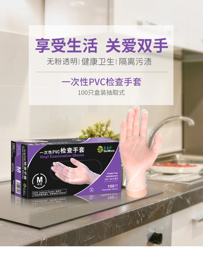 塞莫詩(shī)V902TP防水透明一次性PVC手套圖片1