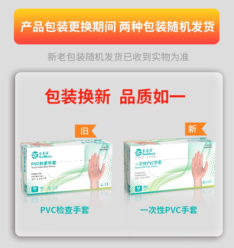 塞莫詩S901BL天藍色一次性PVC手套圖片3