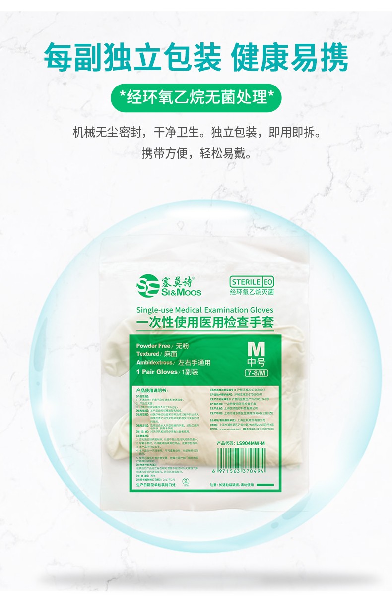 塞莫詩LS904MW一次性使用醫用檢查手套圖片5