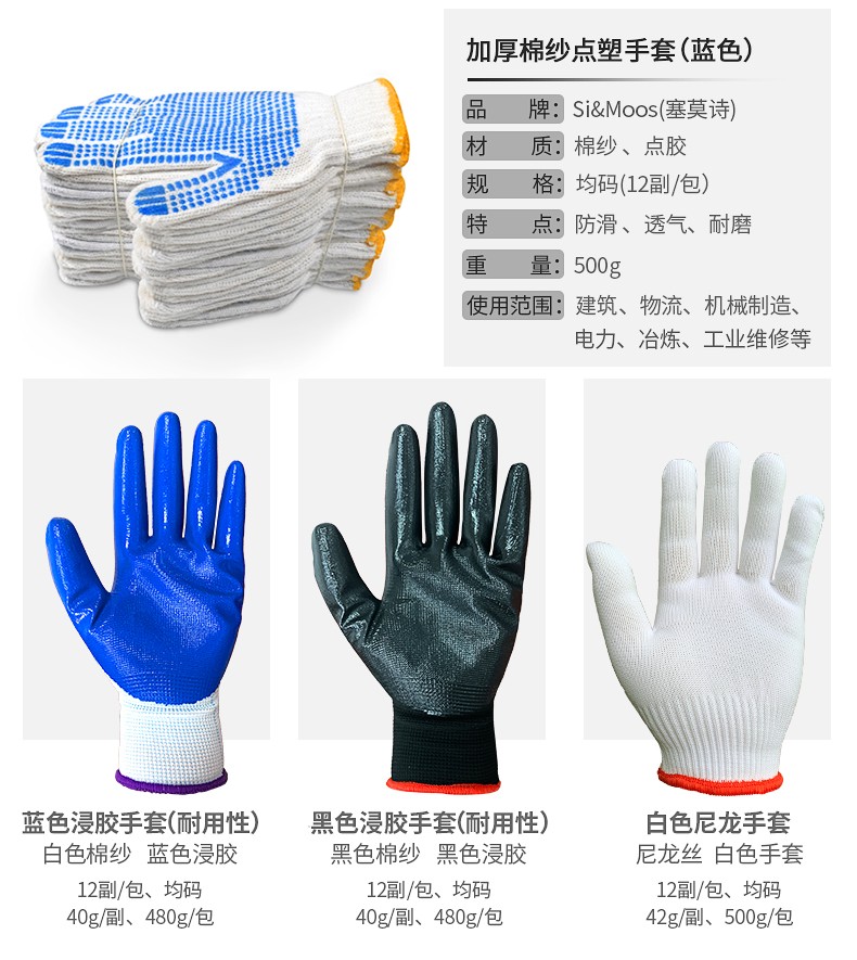 塞莫詩CG907GY黃紗桔耐磨勞保手套圖片1