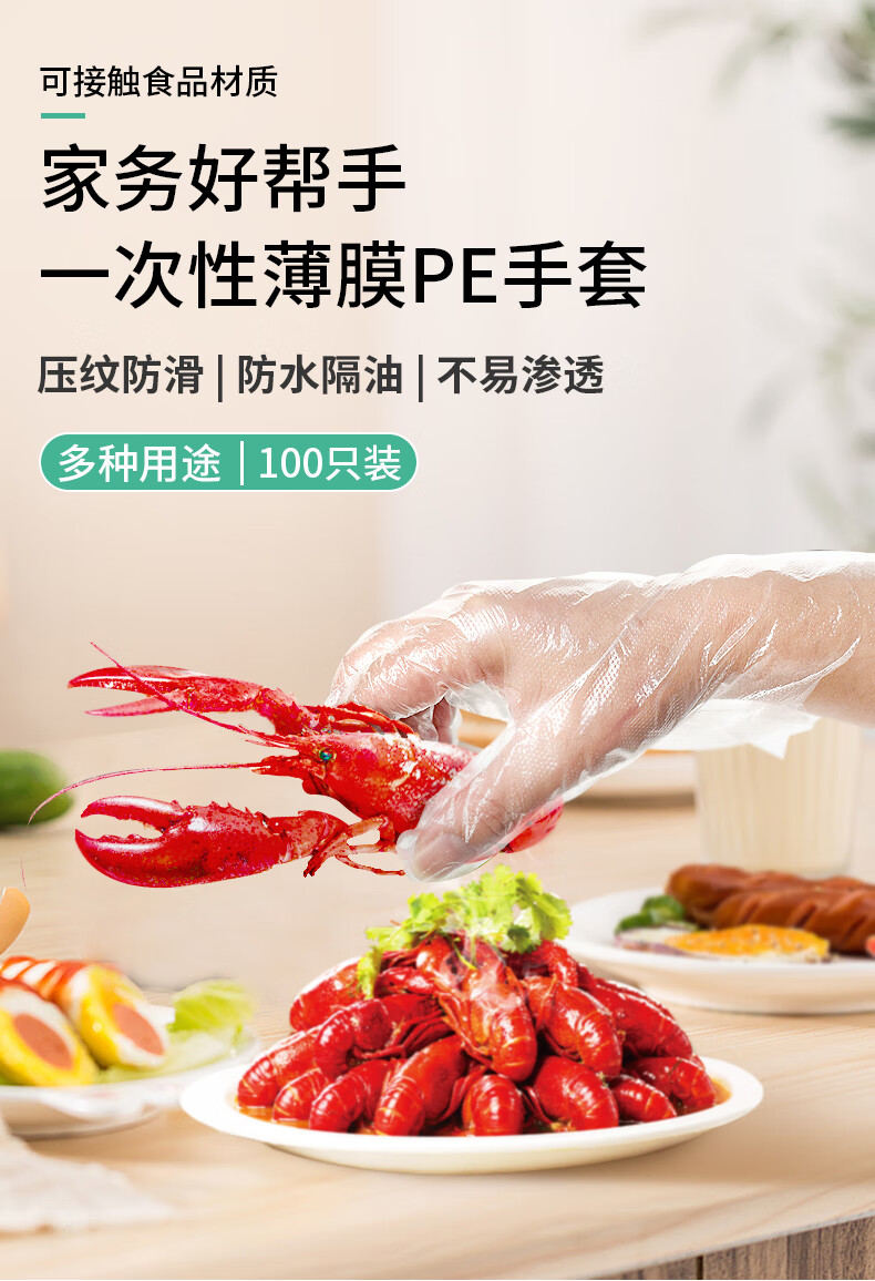 塞莫詩P901TR一次性薄膜PE手套圖片1