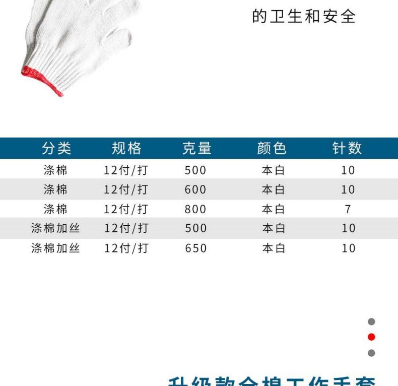 漢盾HD-720G-7雙面點塑滌棉勞保手套4