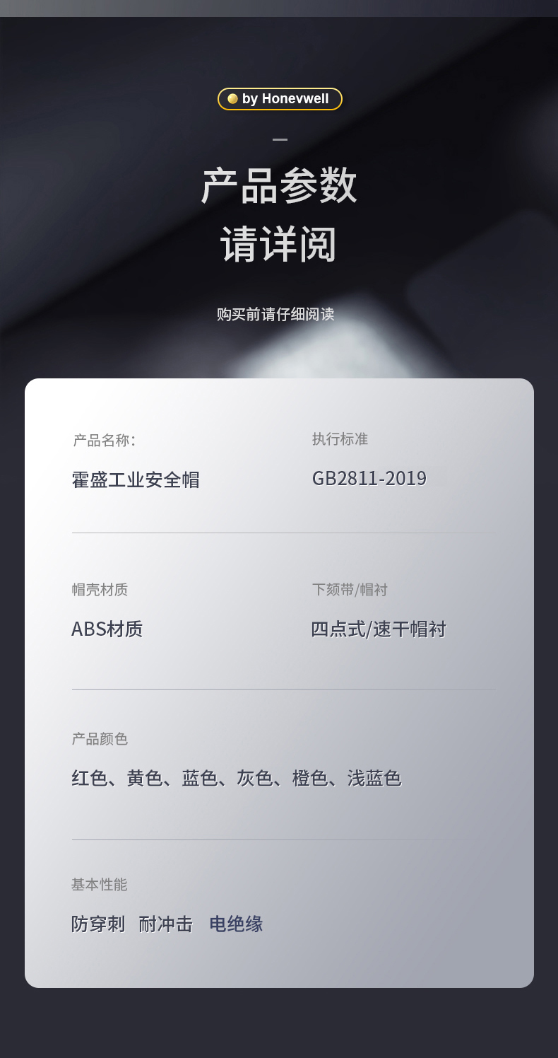 Honeywell霍尼韋爾Y99RAP115S Y99S系列ABS帶通風(fēng)孔四點(diǎn)快插下頦帶紅色安全帽9