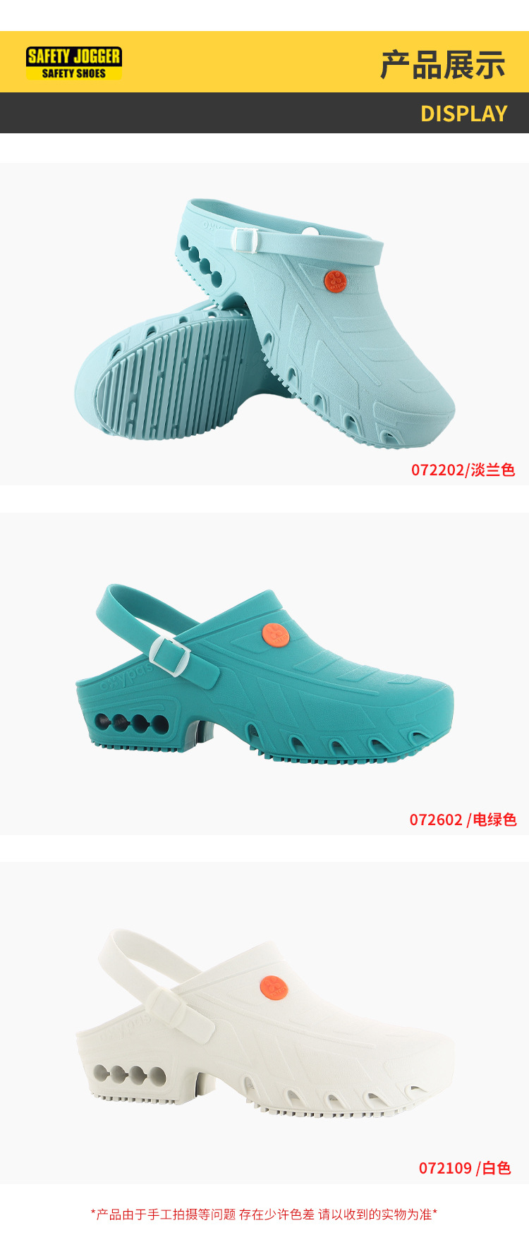 Safety Jogger鞍琸宜072303淡紫色低幫防滑減震護(hù)士鞋圖片7