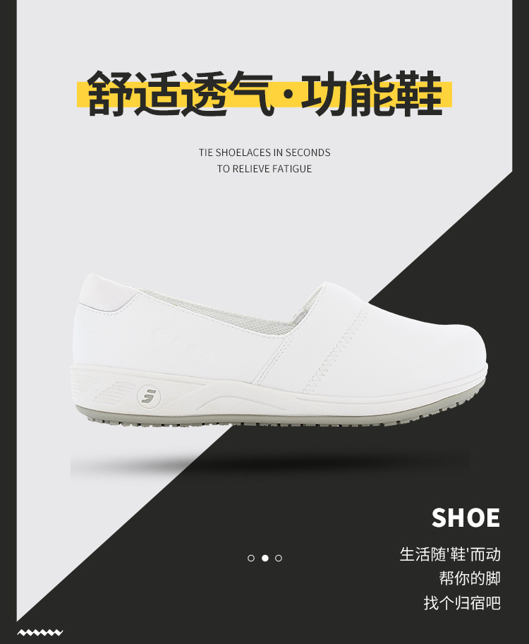 Safety Jogger鞍琸宜010914白色低幫防滑護士鞋圖片1