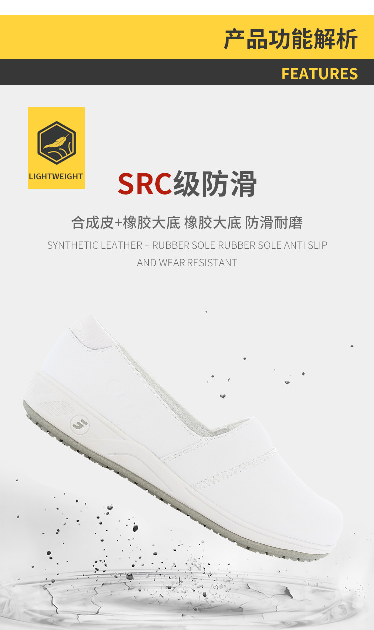 Safety Jogger鞍琸宜010914白色低幫防滑護士鞋圖片2
