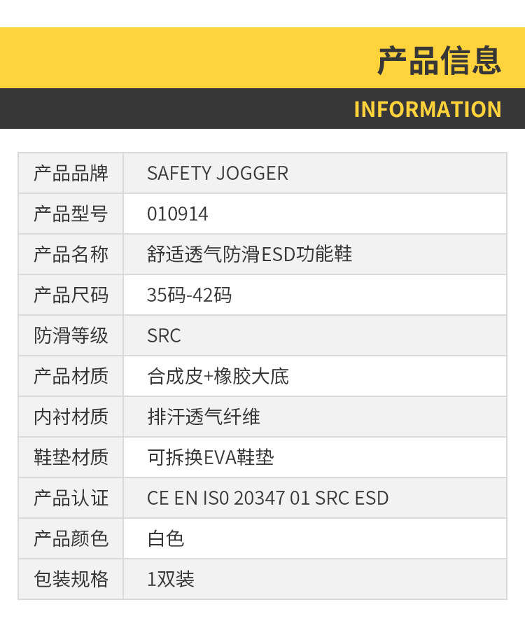 Safety Jogger鞍琸宜010914白色低幫防滑護士鞋圖片4
