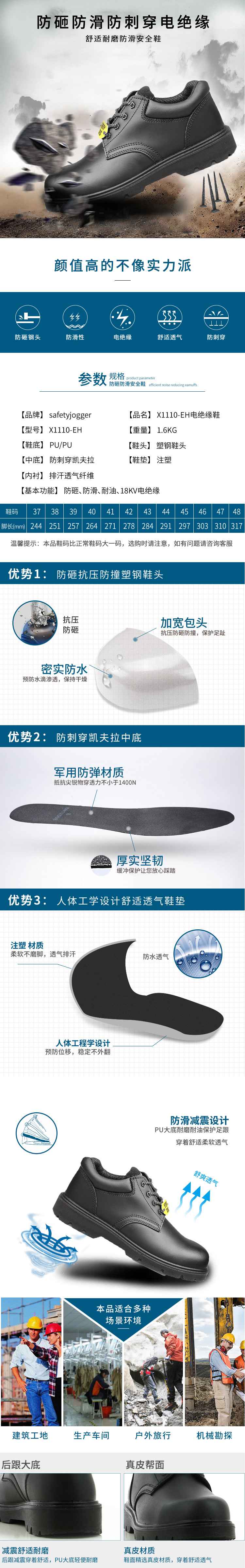 Safety Jogger鞍琸宜200587中幫防砸絕緣鞋圖片1