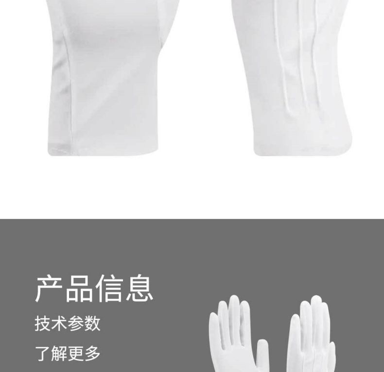 漢盾HD-GP5504滌棉背三筋禮儀勞保手套6