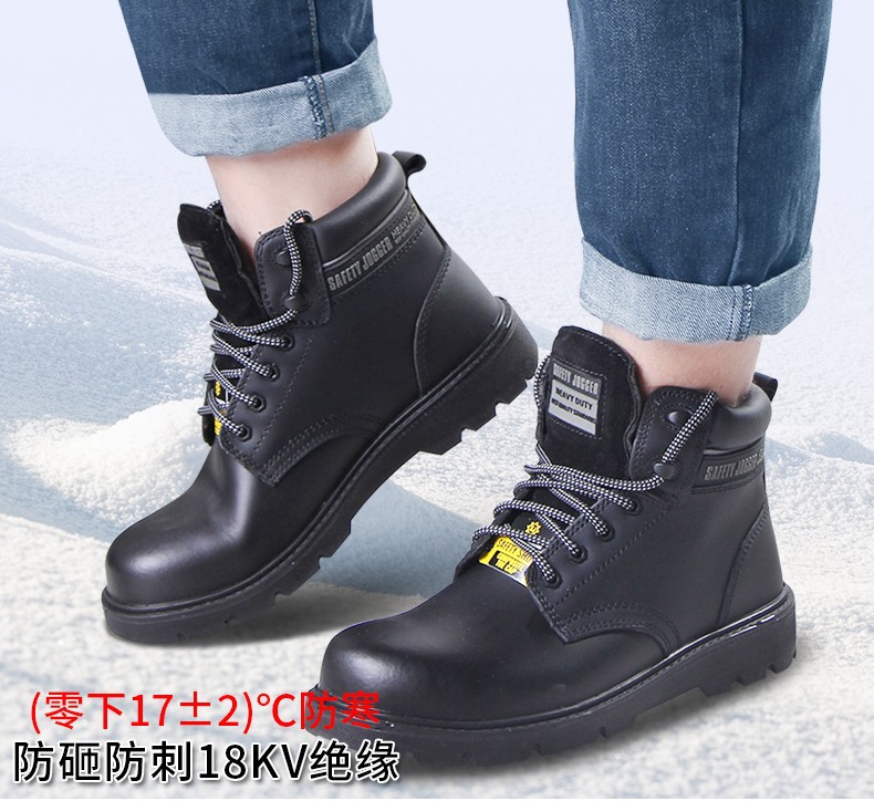 Safety Jogger鞍琸宜010636防寒防砸防刺穿絕緣鞋圖片1