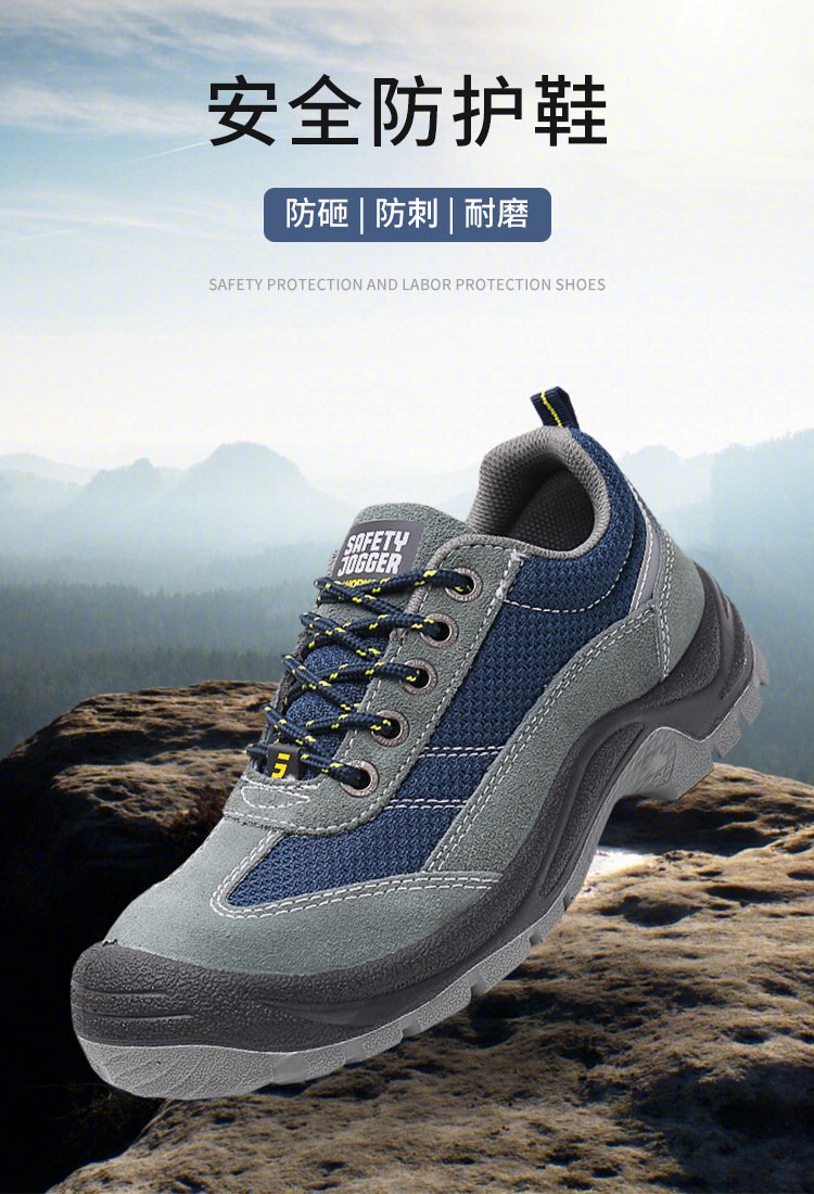 鞍琸宜GOBI防砸防刺防靜電安全鞋圖片1