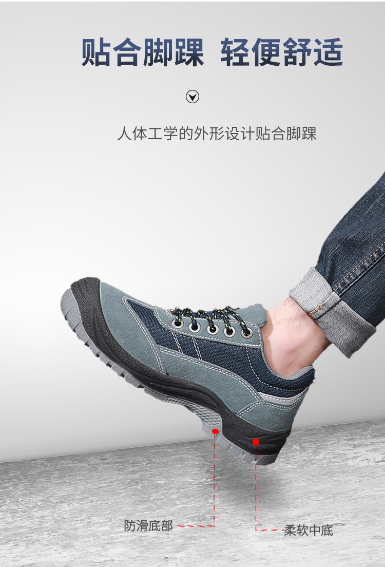 鞍琸宜GOBI防砸防刺防靜電安全鞋圖片6