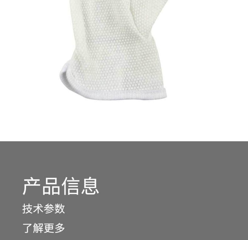 漢盾HD-GP5509點塑防滑禮儀勞保手套6