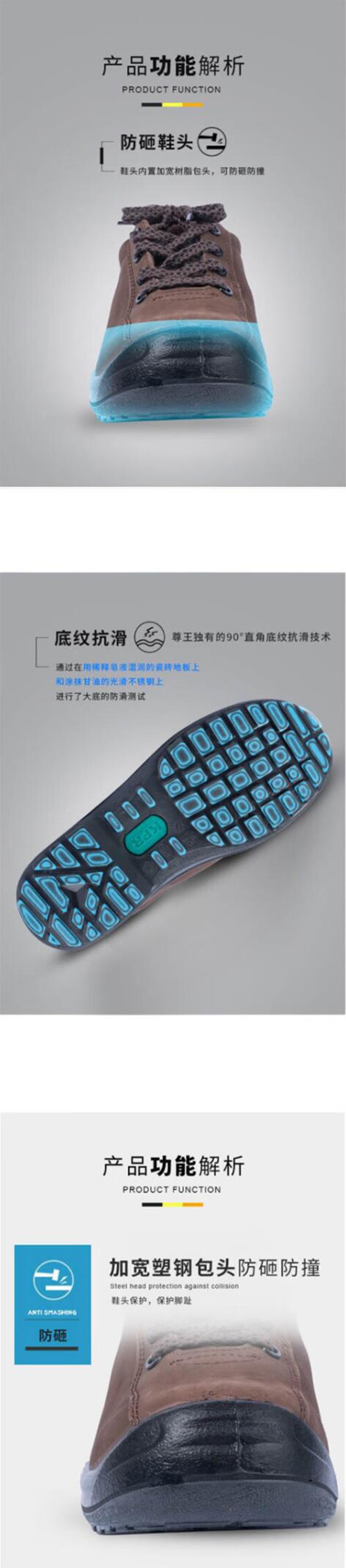 尊王L-221中幫耐油防砸防刺穿安全鞋圖片1