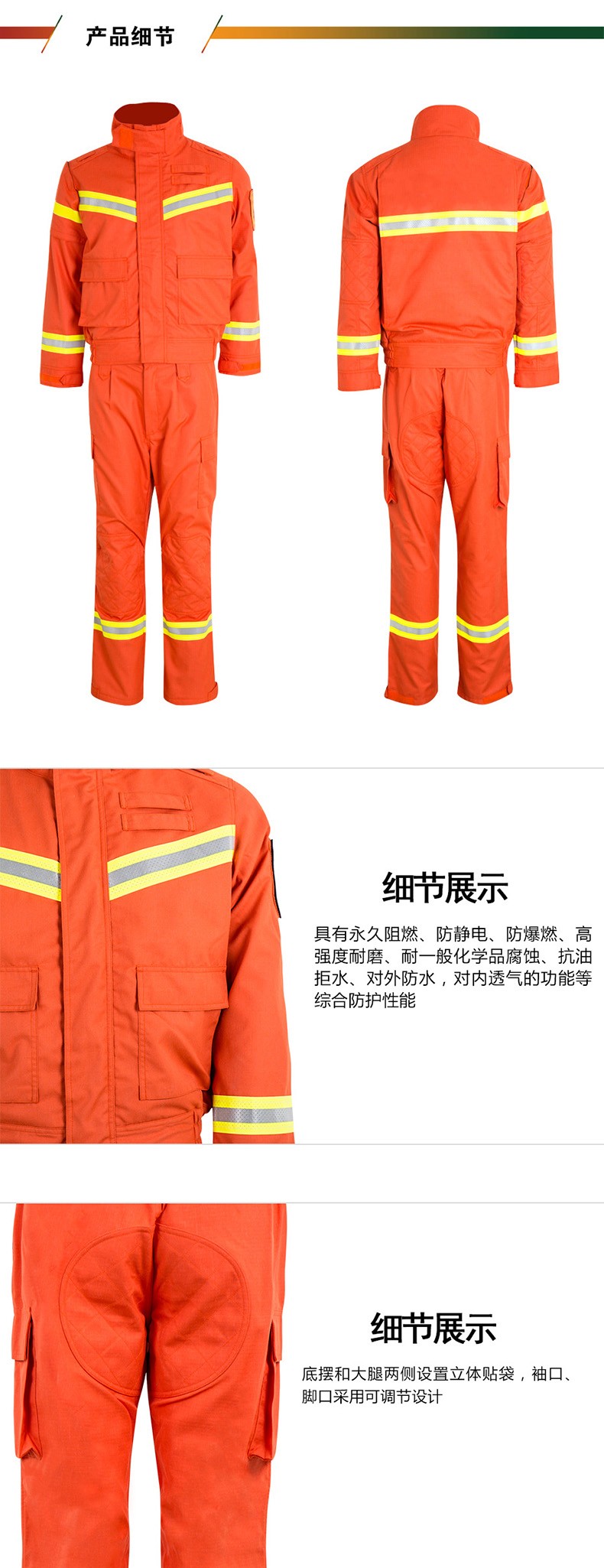 優普泰夾克分體式消防員冬季搶險救援防護服03