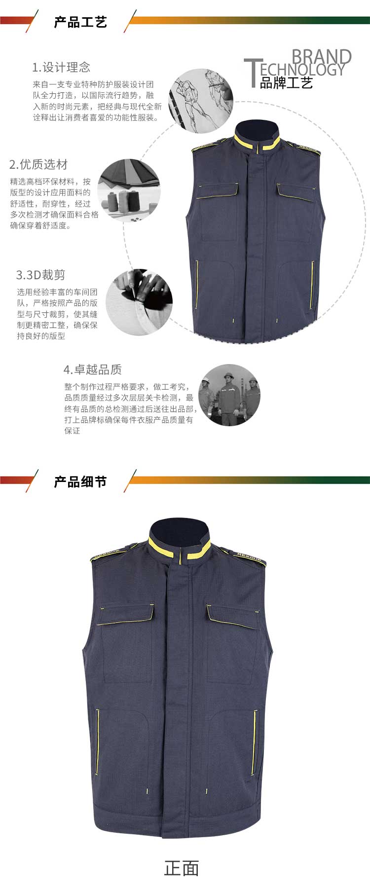 優(yōu)普泰FA001阻燃耐酸堿馬甲02