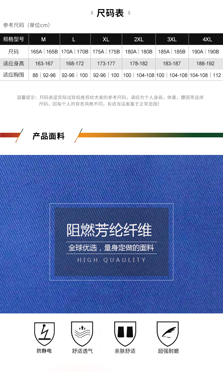 優普泰UF12046阻燃焊工服3