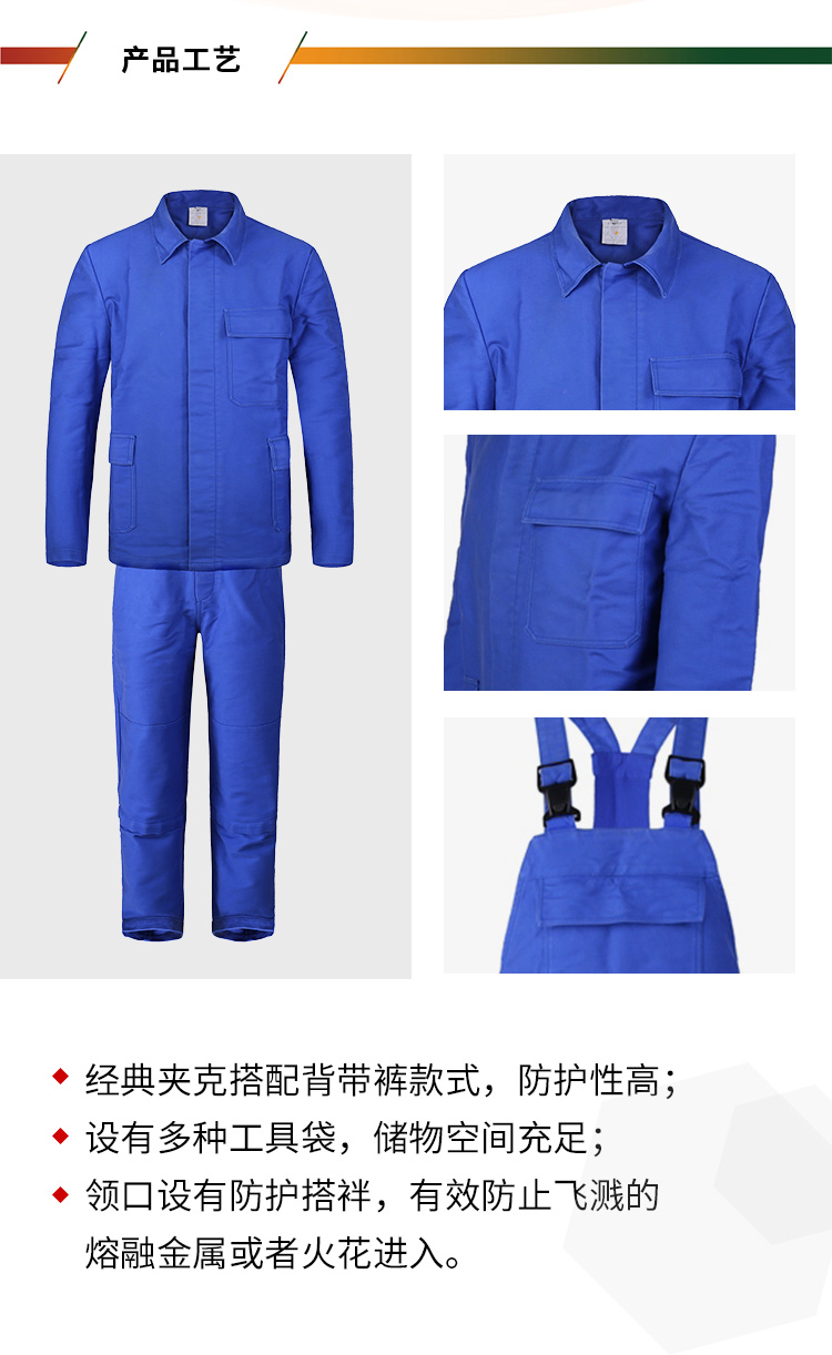 優普泰UF12046阻燃焊工服2