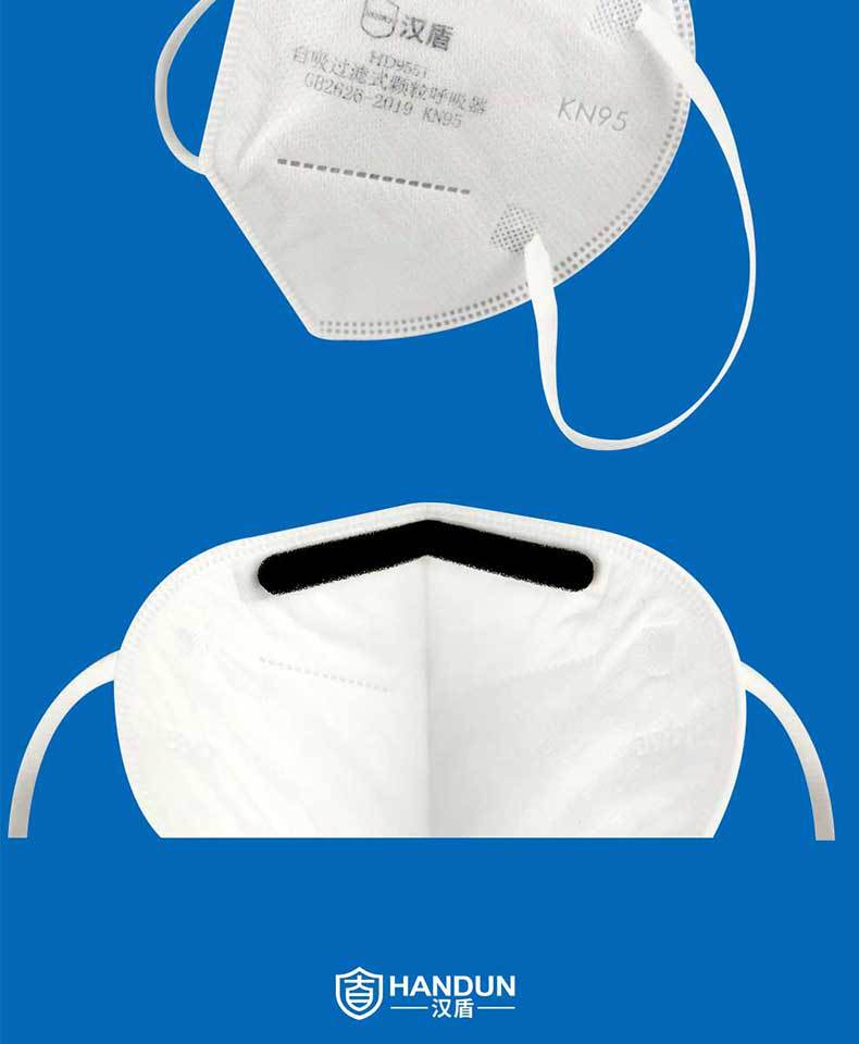 漢盾HD9551 KN95耳帶式折疊防塵口罩13