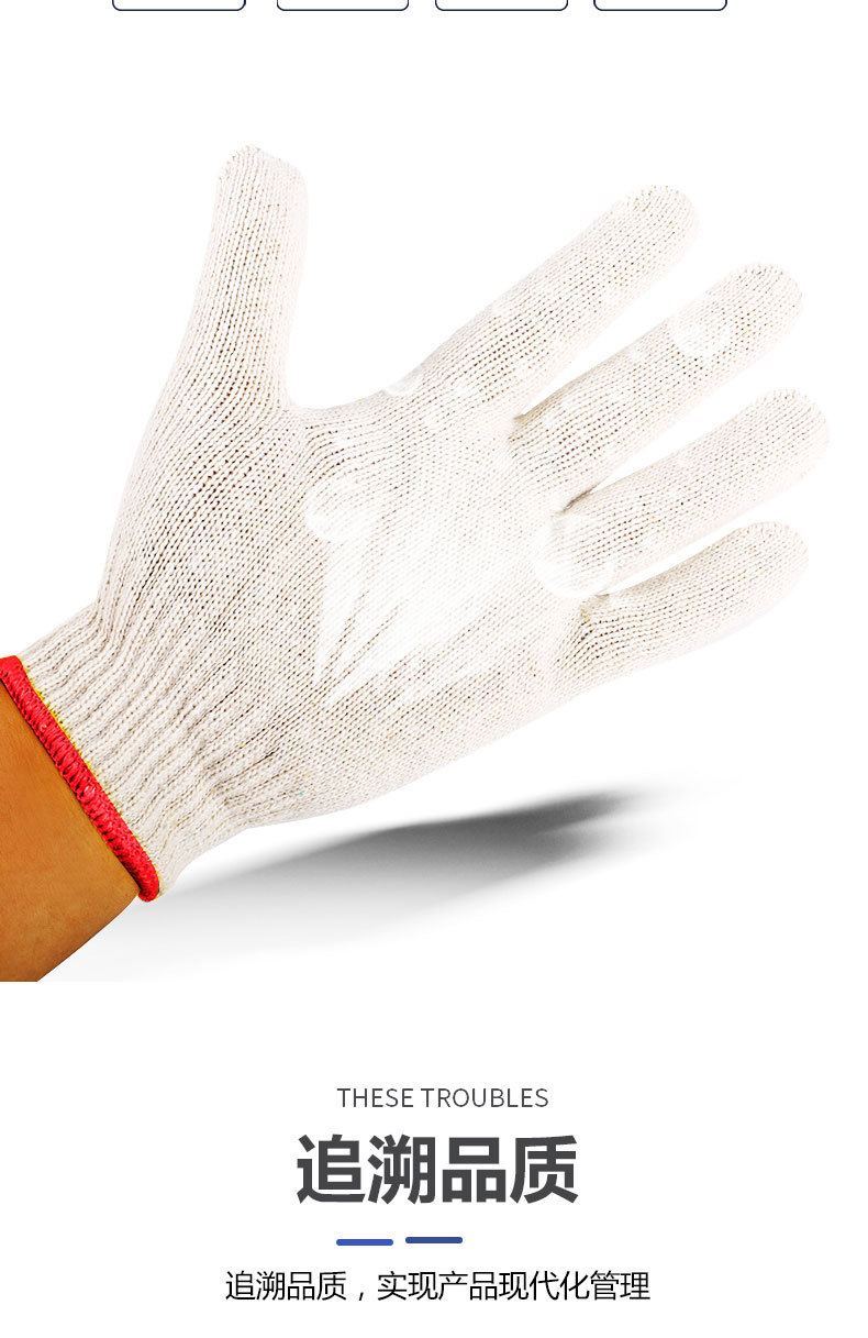 漢盾HD-800G滌棉紗線勞保手套3