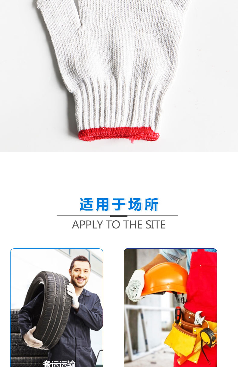 漢盾HD-800G滌棉紗線勞保手套9