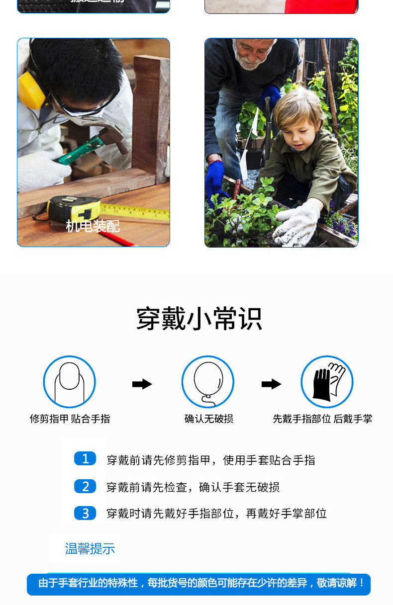 漢盾HD-800G滌棉紗線勞保手套10