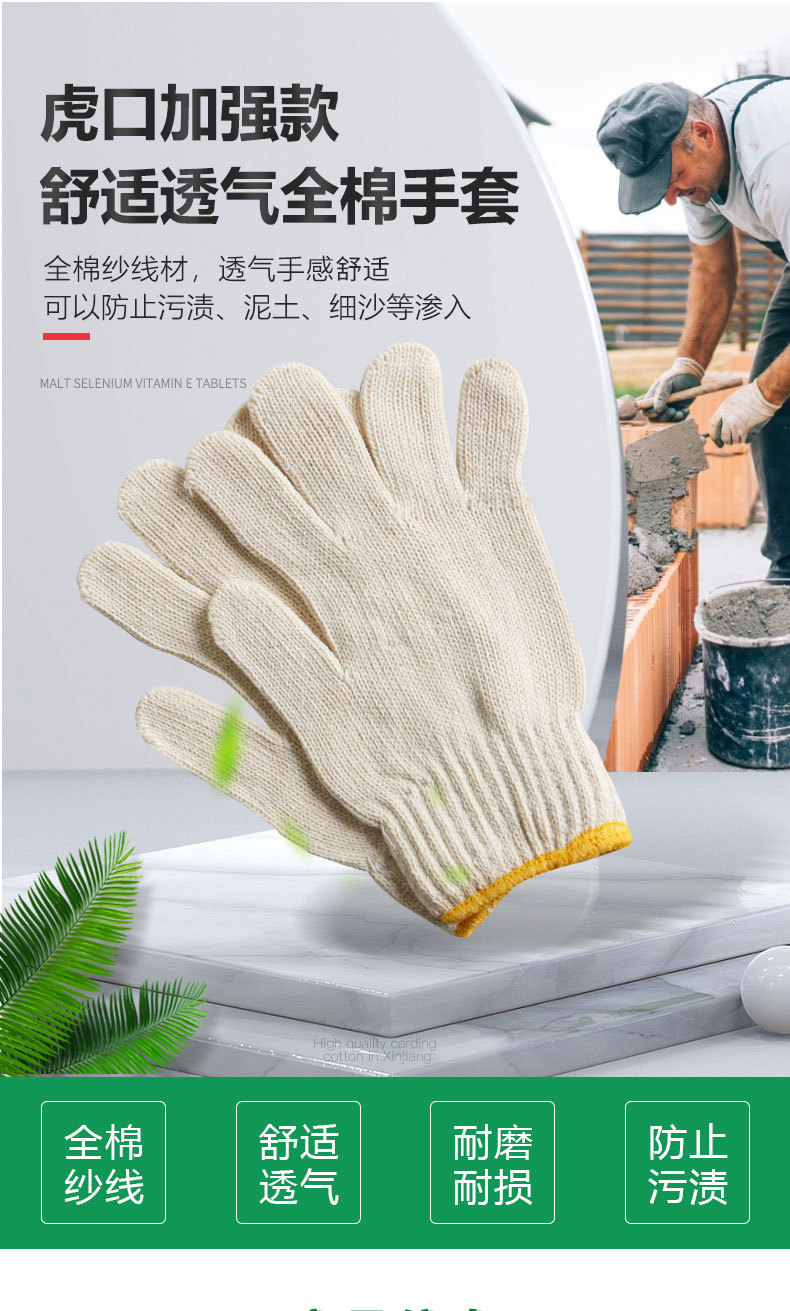 漢盾HD-700G全棉紗線勞保手套1