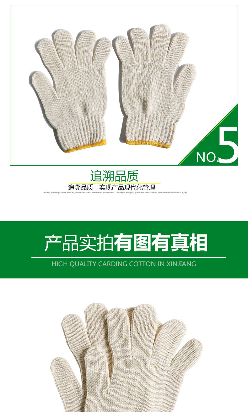 漢盾HD-700G全棉紗線勞保手套6