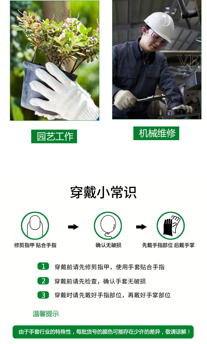 漢盾HD-700G全棉紗線勞保手套10