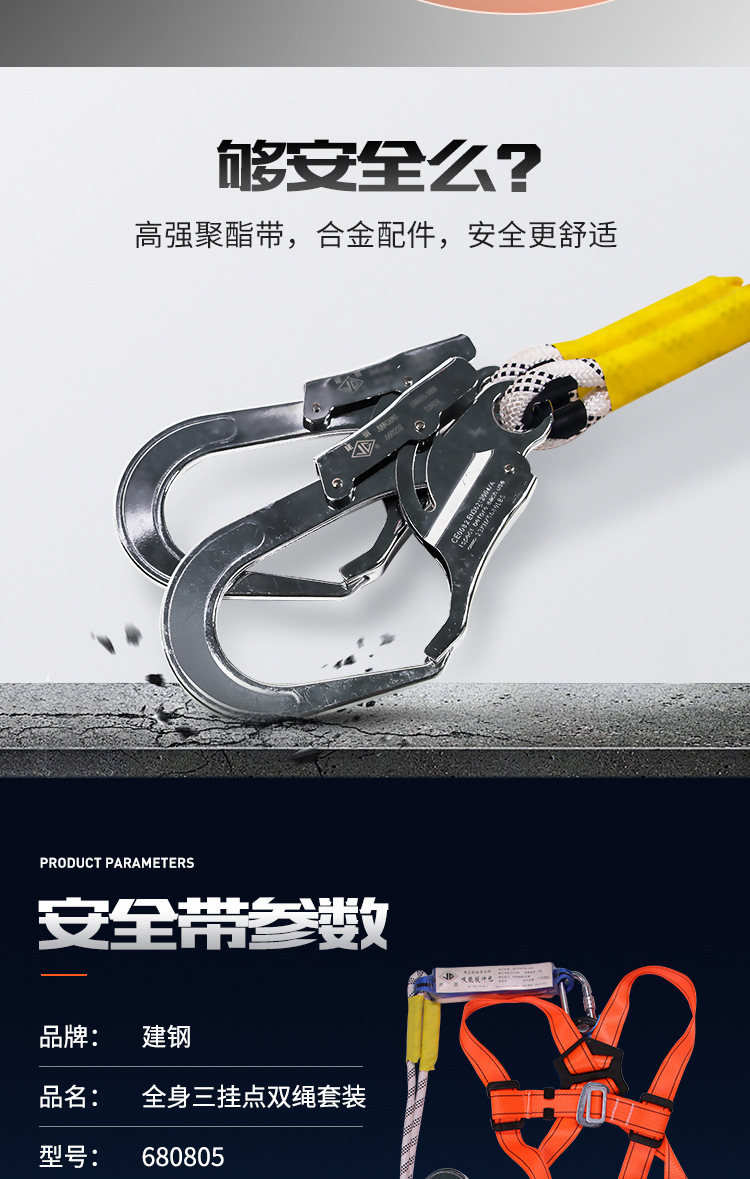 建鋼680805全身式三掛點安全帶4