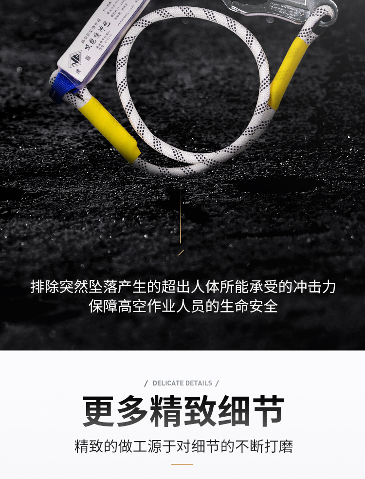 建鋼670120單鉤緩沖減震安全繩12