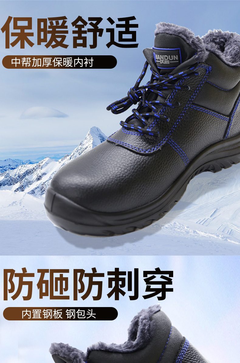 漢盾防砸絕緣保暖安全鞋采用加絨內(nèi)里以及加厚毛絨鞋墊1