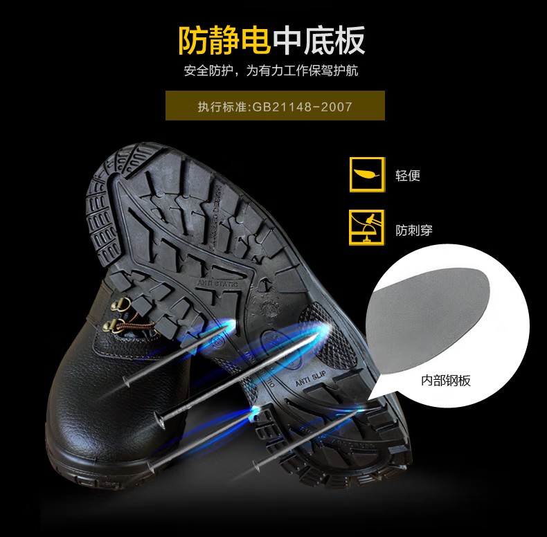 賽獅S100E防砸電絕緣安全鞋3
