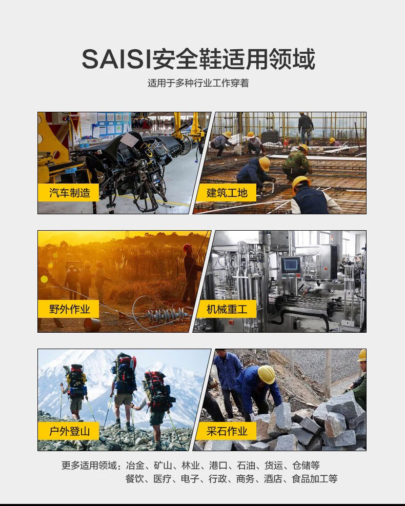 賽獅S5001防砸防刺穿防靜電安全鞋7