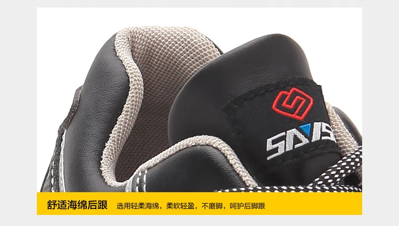 賽獅S7005防砸防刺穿防靜電安全鞋11