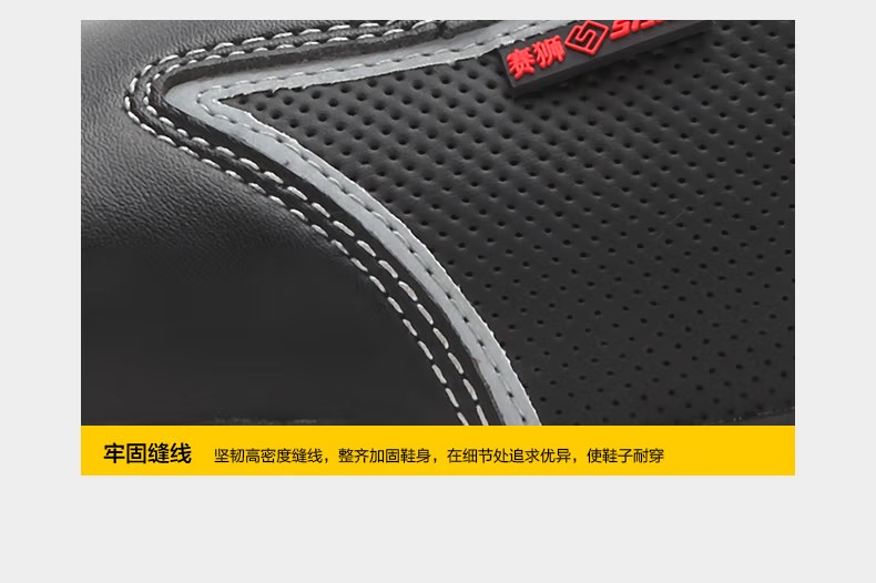 賽獅S7005防砸防刺穿防靜電安全鞋12