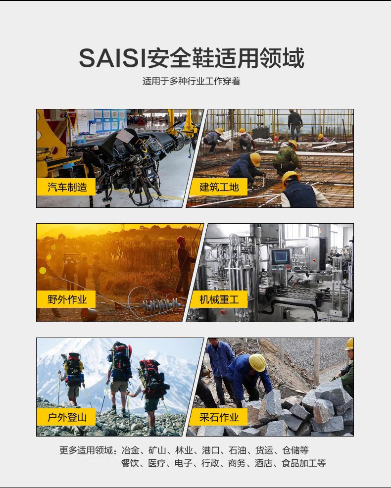 賽獅S8004WH防砸防靜電安全鞋6