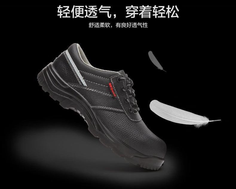 賽獅S3004防砸防刺穿防靜電安全鞋4