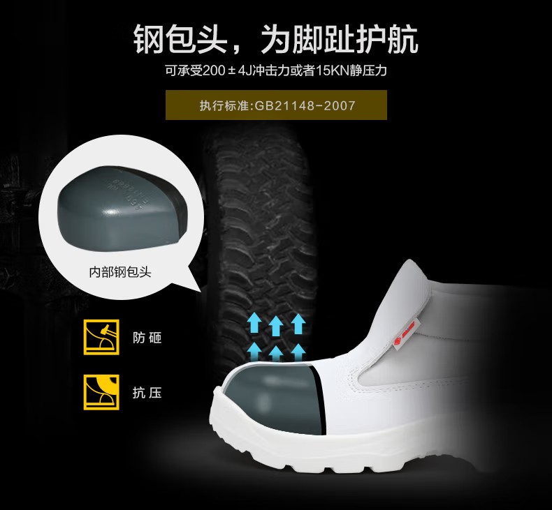 賽獅S4001防砸防靜電安全鞋2