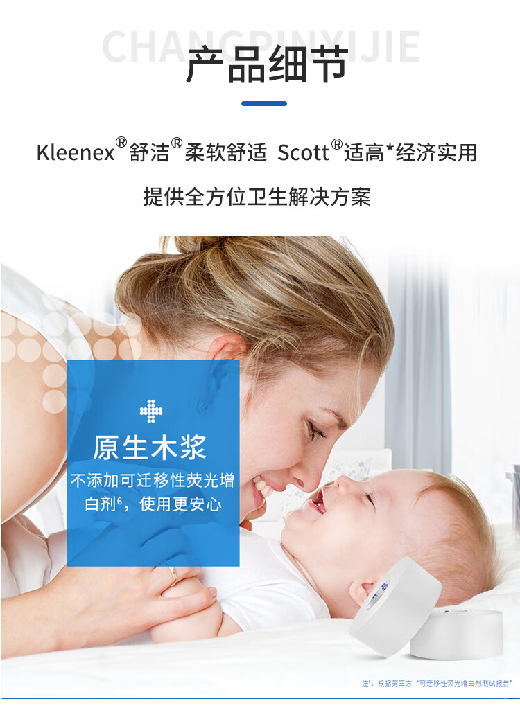 1723447570674248.jpg金佰利Scott適高0393單層大卷式衛生紙6