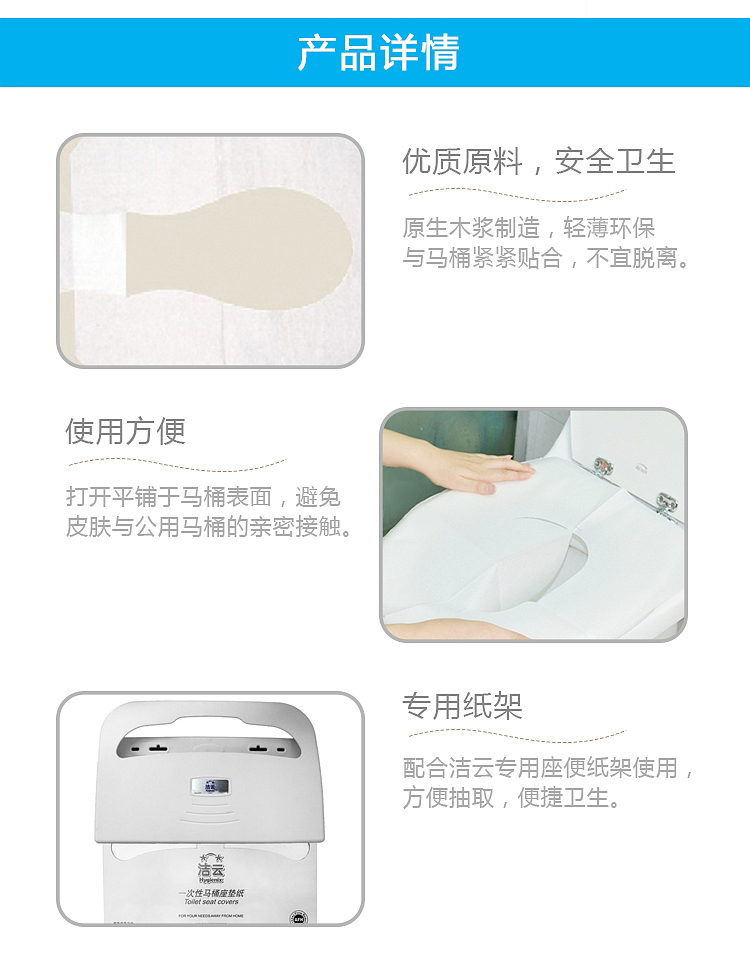 潔云S16400一次性衛(wèi)生用馬桶坐墊紙4