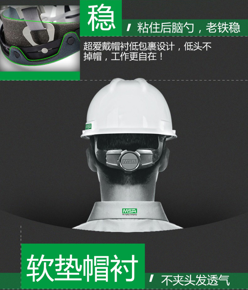 梅思安10167222-L白色帶孔豪華型ABS安全帽12