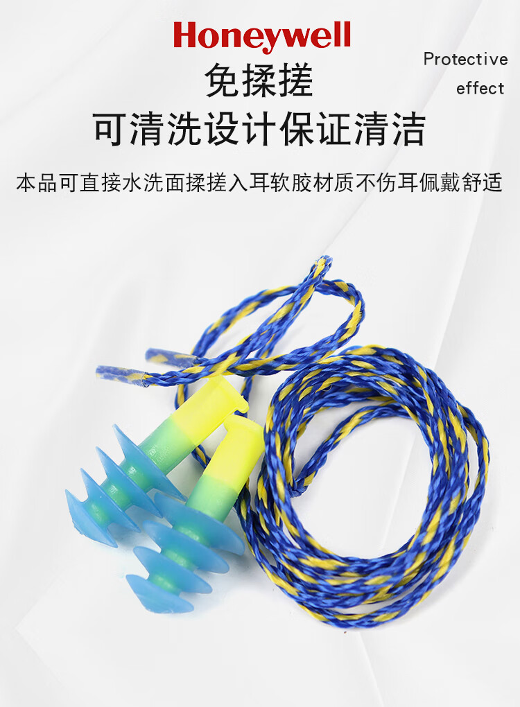 霍尼韋爾FUS30-HS帶線防噪音耳塞降噪耳塞3