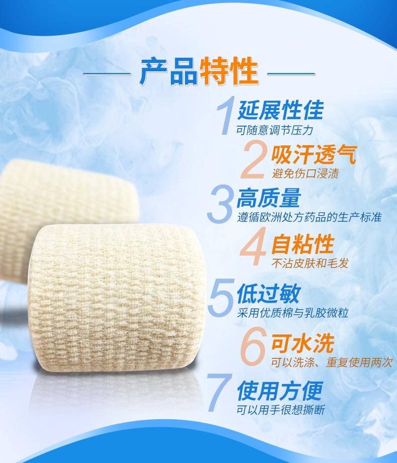優格耐樂固彈力繃帶醫用自粘透氣彈性繃帶10cm*5m2
