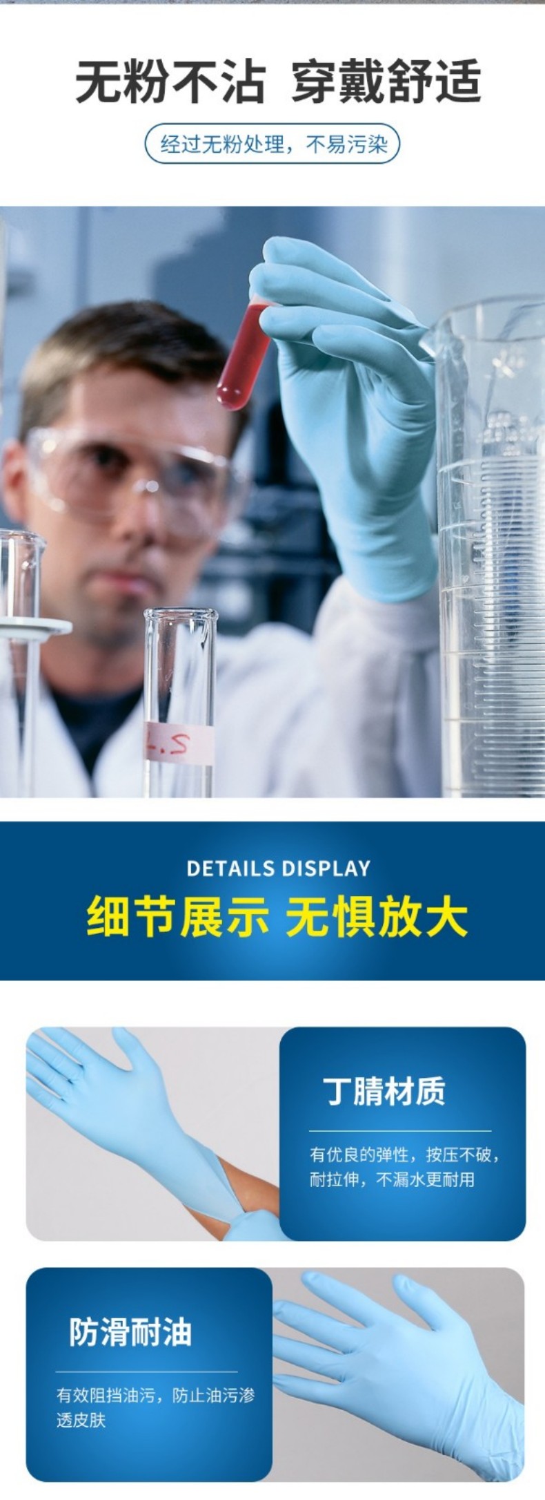 Ansell安思爾MicroTouch NitraTex 4474藍(lán)色一次性丁腈手套L碼4