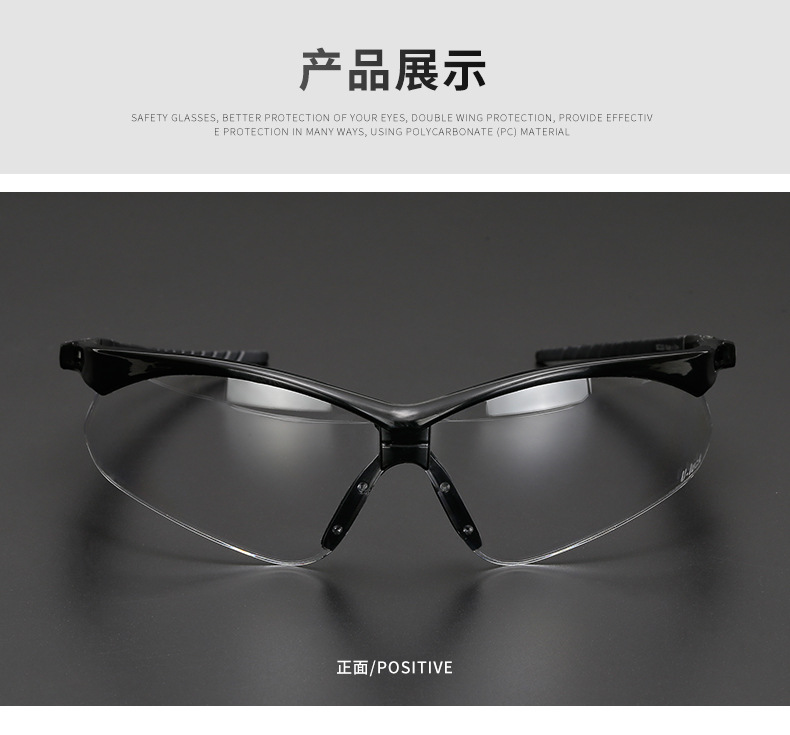 定和DH4018防霧抗沖擊防護(hù)眼鏡8