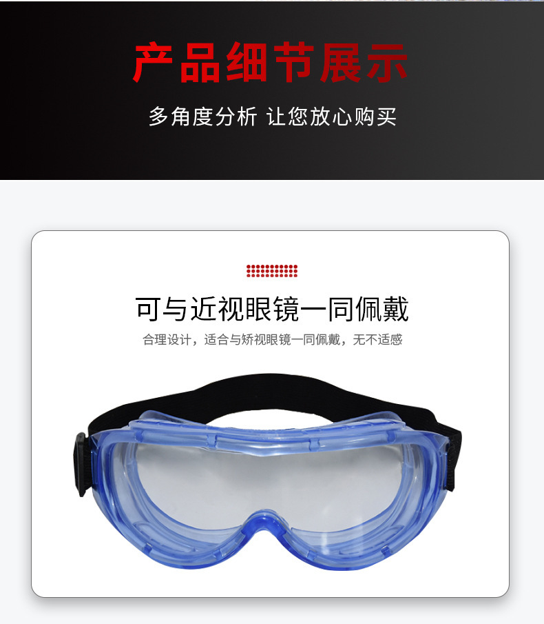 定和DH4023抗沖擊防霧安全護目鏡7